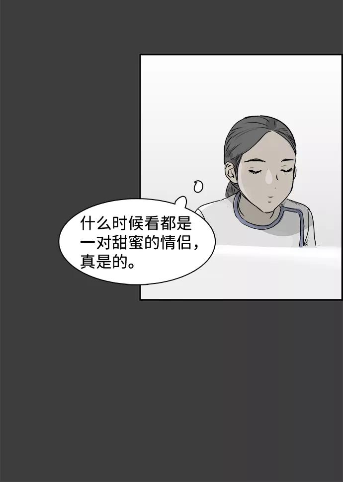 《暗斗》[第36话] 我的葬礼 第23页