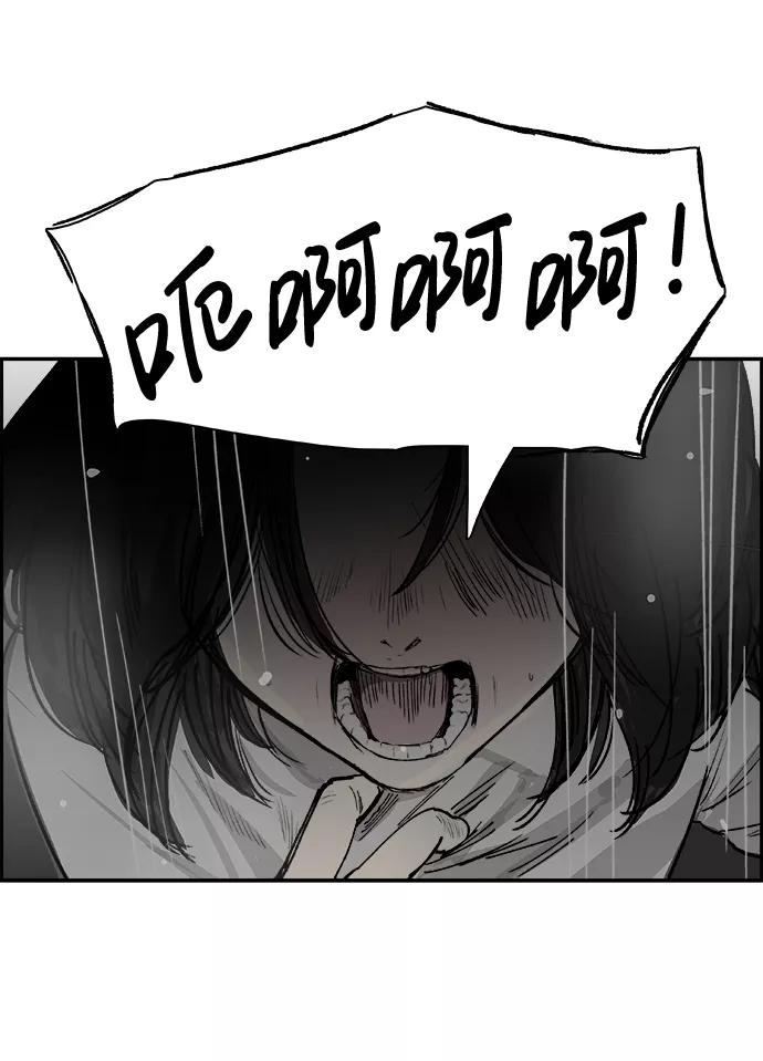 《暗斗》[第36话] 我的葬礼 第67页