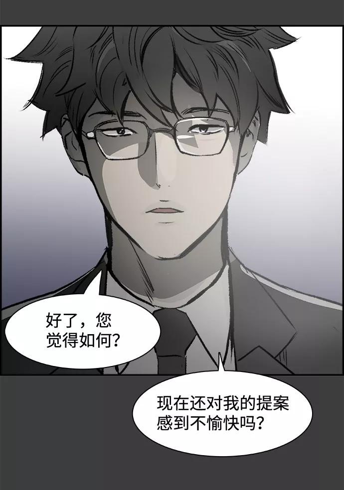 《暗斗》[第36话] 我的葬礼 第3页