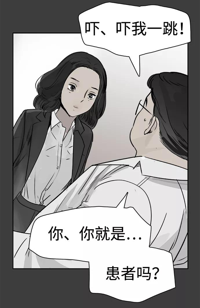 《暗斗》[第36话] 我的葬礼 第20页
