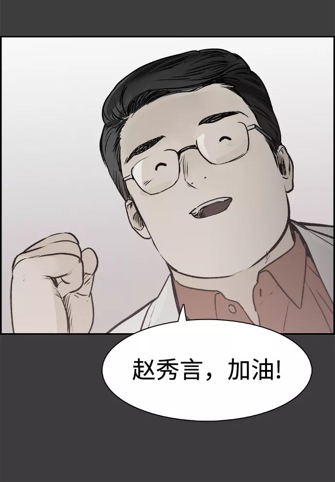 《暗斗》[第36话] 我的葬礼 第26页