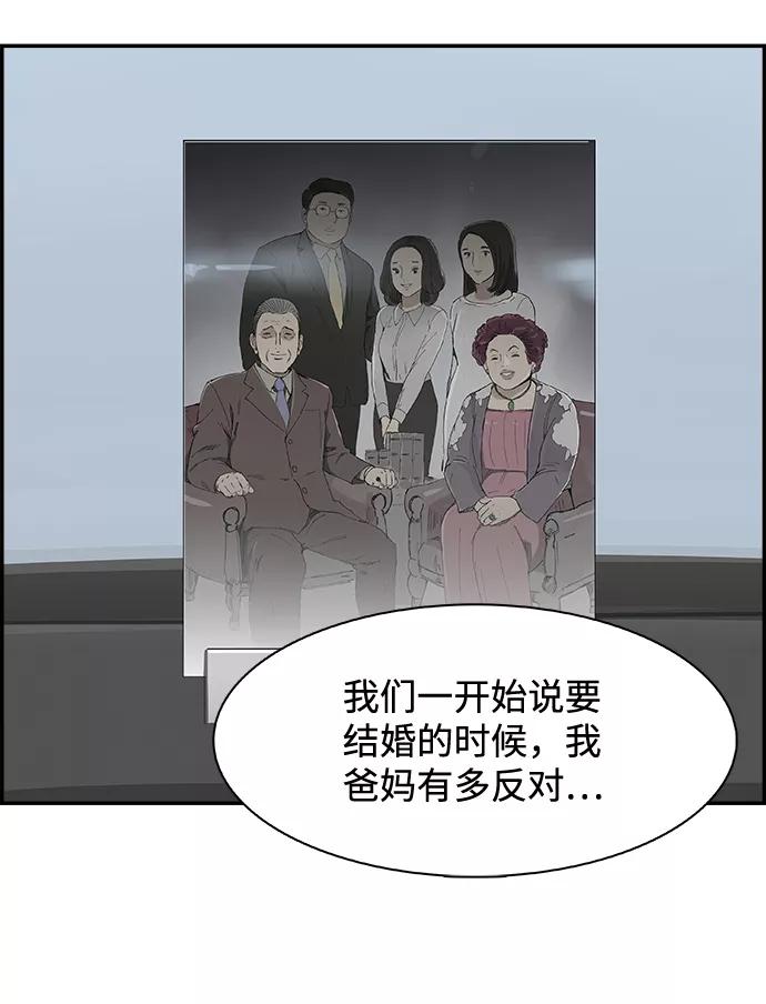 《暗斗》[第36话] 我的葬礼 第46页