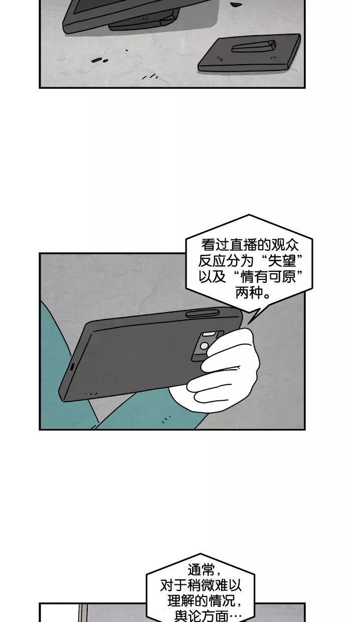 《替身作家》第36话 第2页