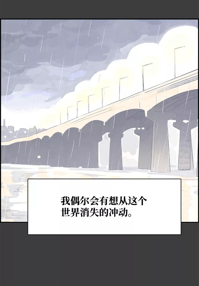 《暗斗》[第36话] 我的葬礼 第72页