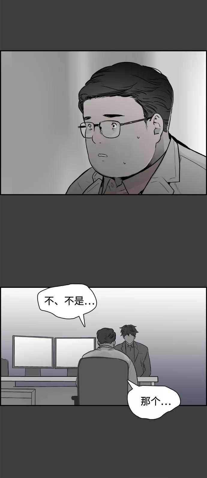 《暗斗》[第36话] 我的葬礼 第4页