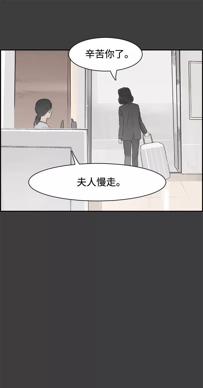 《暗斗》[第36话] 我的葬礼 第27页