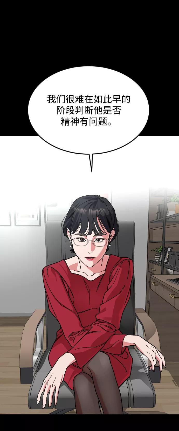 《普通孩子》[第36话] 1,2,3，cheese 第8页