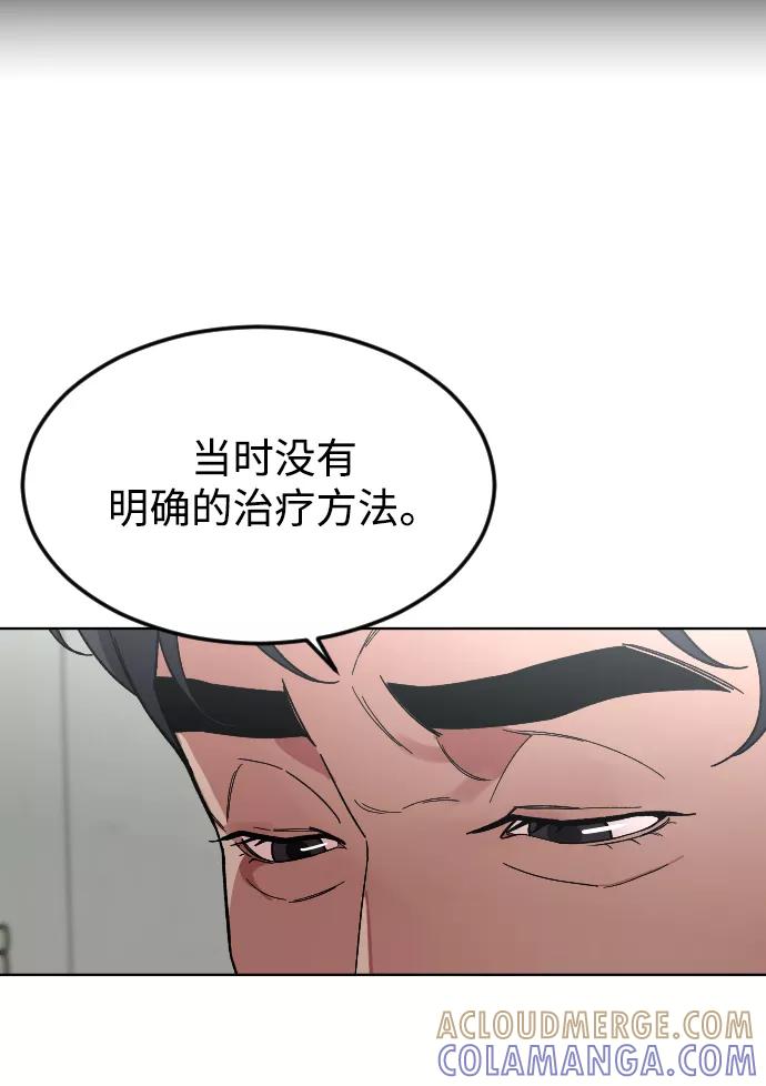 《普通孩子》[第36话] 1,2,3，cheese 第13页
