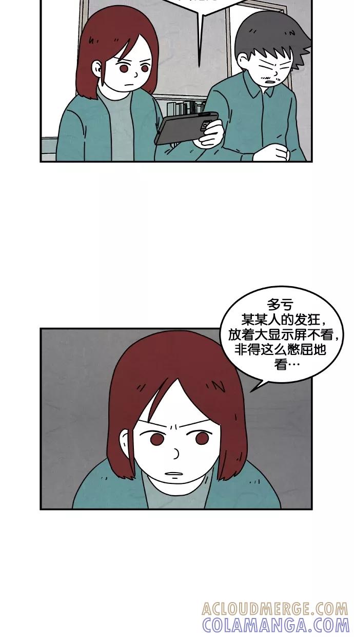 《替身作家》第36话 第3页