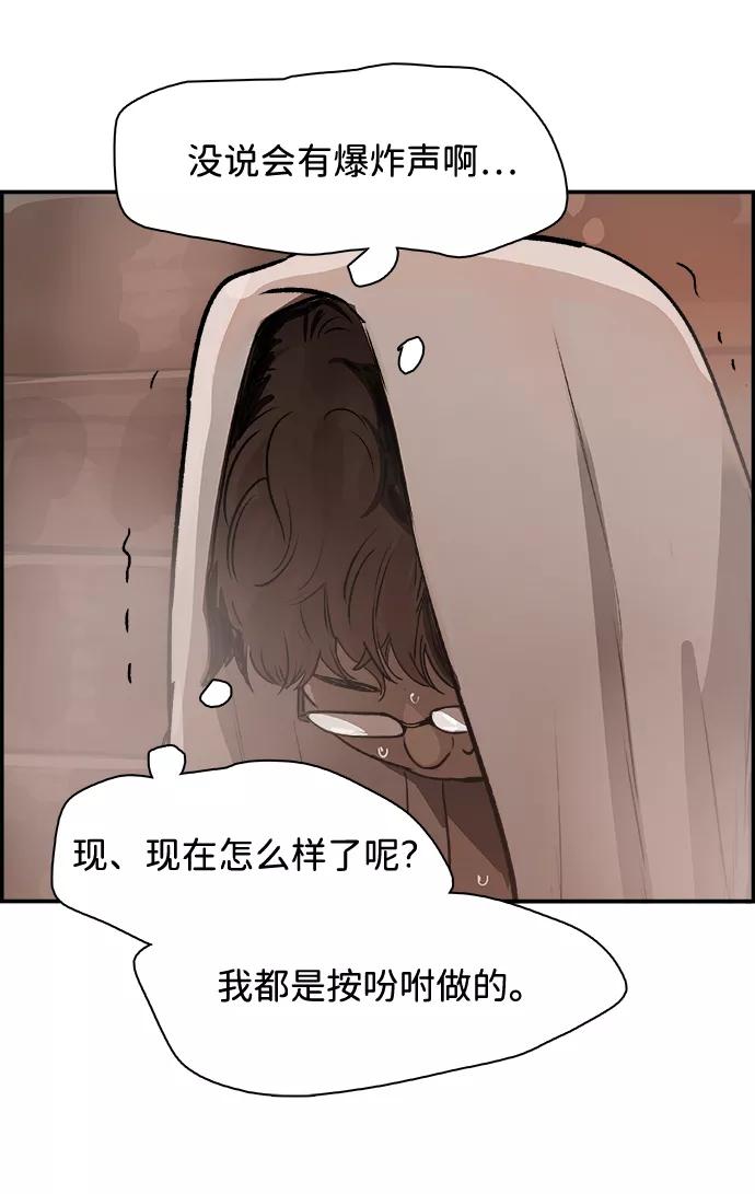 《暗斗》[第36话] 我的葬礼 第88页