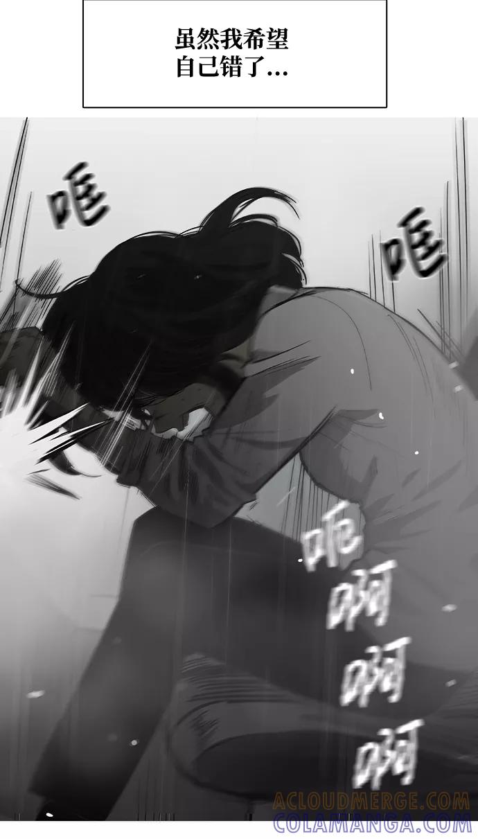 《暗斗》[第36话] 我的葬礼 第69页