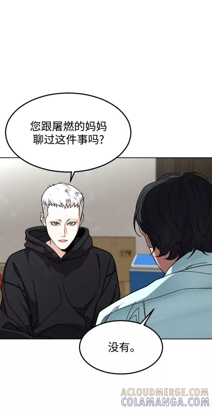 《普通孩子》[第36话] 1,2,3，cheese 第4页