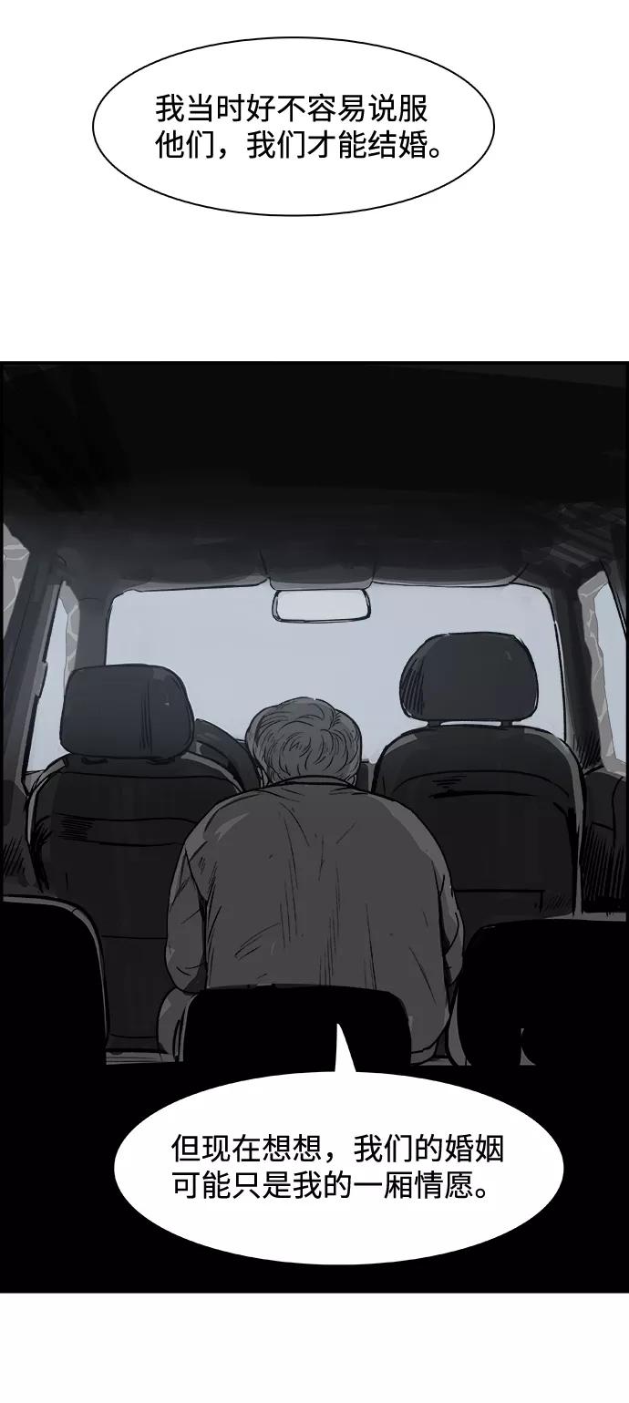 《暗斗》[第36话] 我的葬礼 第47页