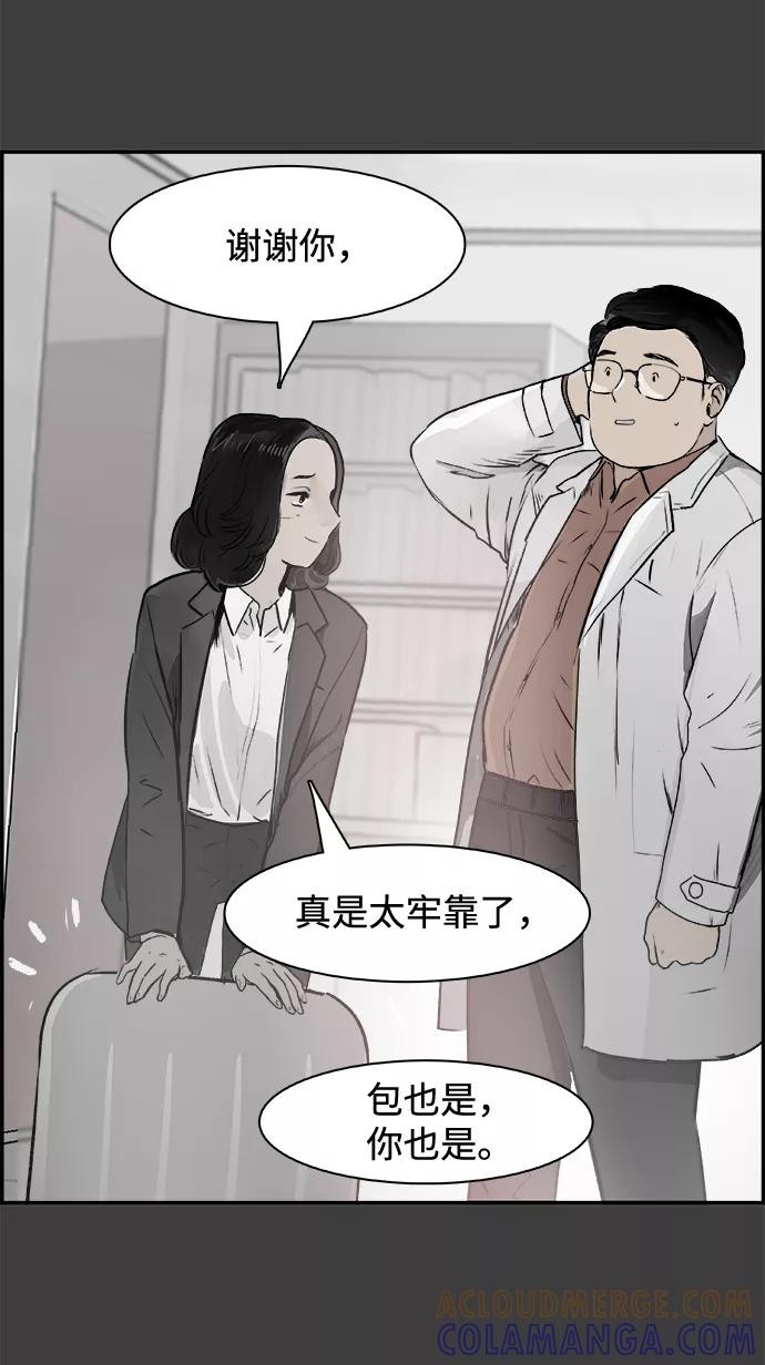 《暗斗》[第36话] 我的葬礼 第25页