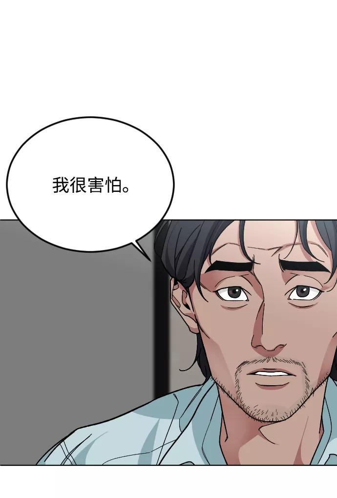 《普通孩子》[第36话] 1,2,3，cheese 第2页
