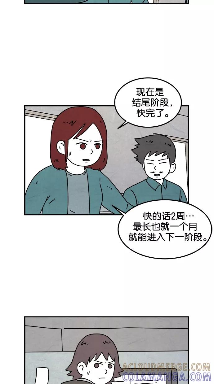 《替身作家》第36话 第9页