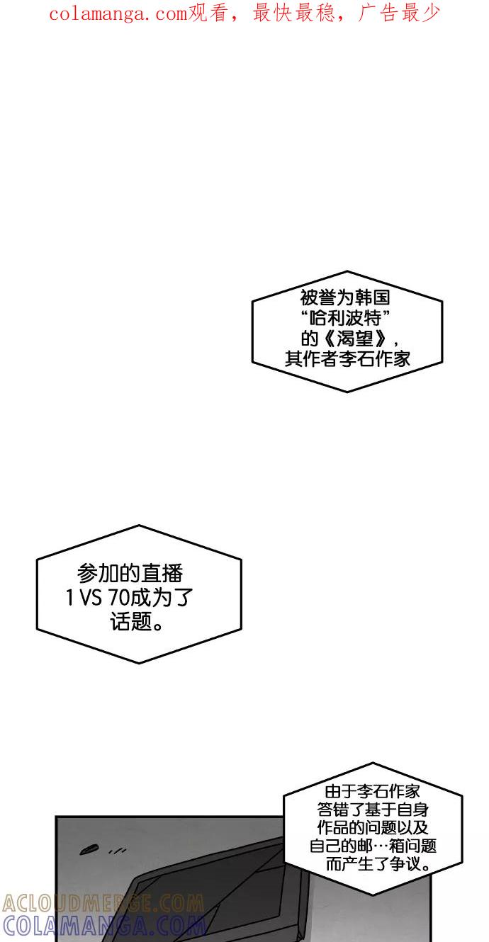 《替身作家》第36话 第1页