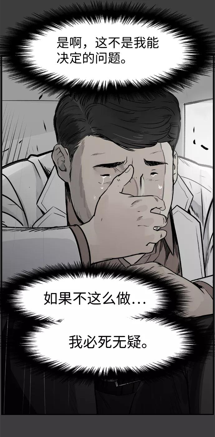 《暗斗》[第36话] 我的葬礼 第30页