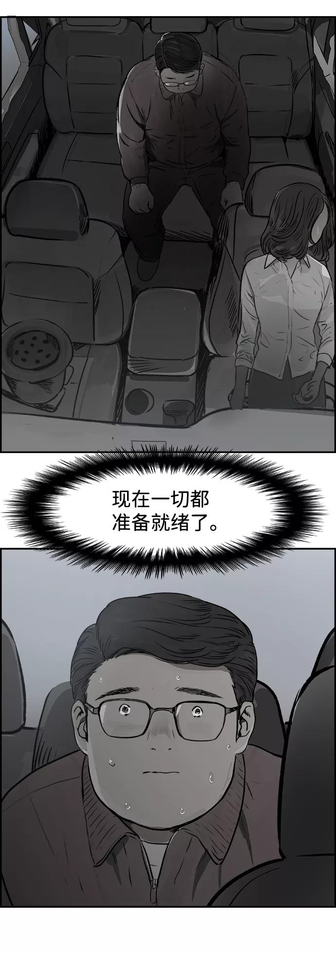 《暗斗》[第36话] 我的葬礼 第42页