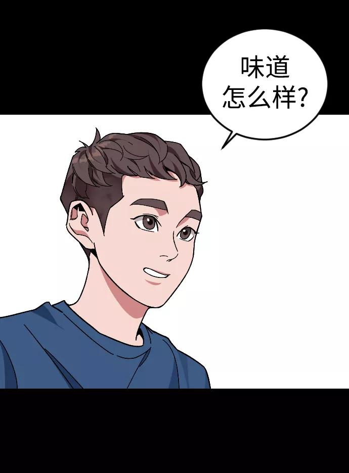 《普通孩子》[第36话] 1,2,3，cheese 第50页