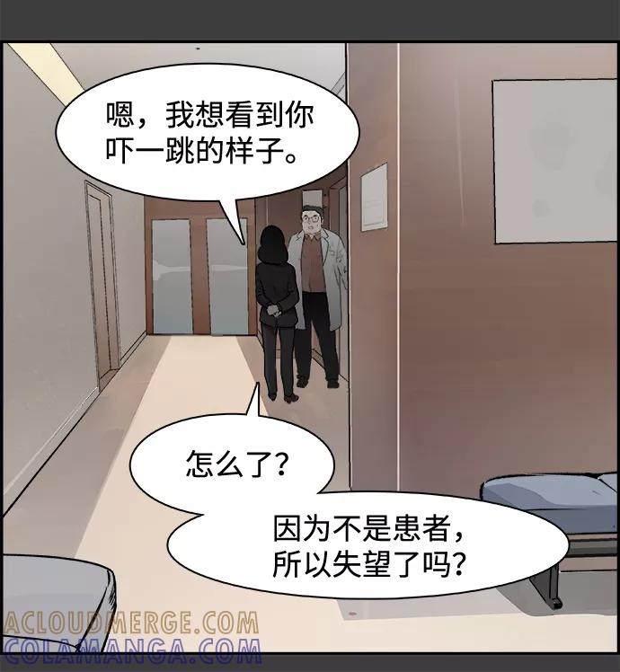 《暗斗》[第36话] 我的葬礼 第21页
