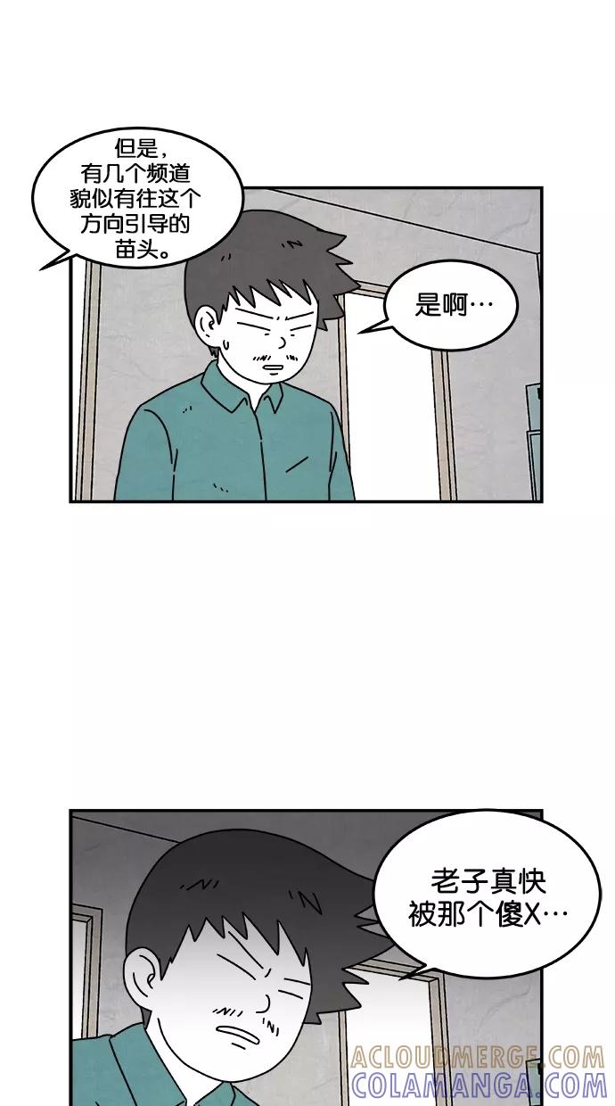 《替身作家》第36话 第5页