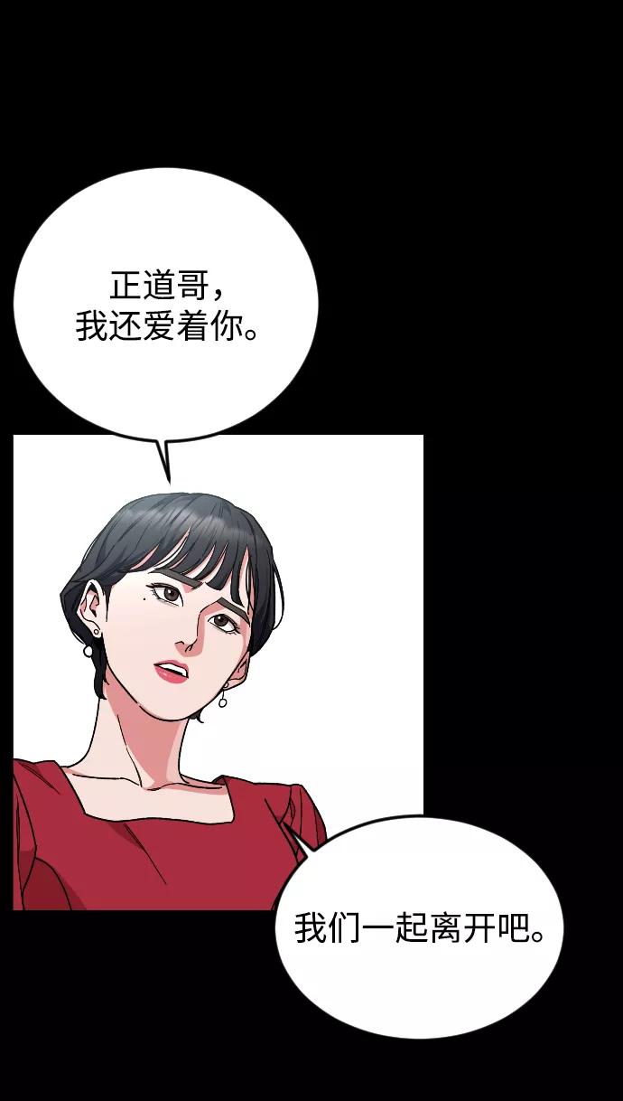 《普通孩子》[第36话] 1,2,3，cheese 第27页