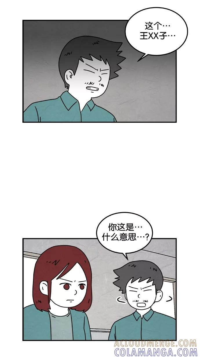 《替身作家》第36话 第11页
