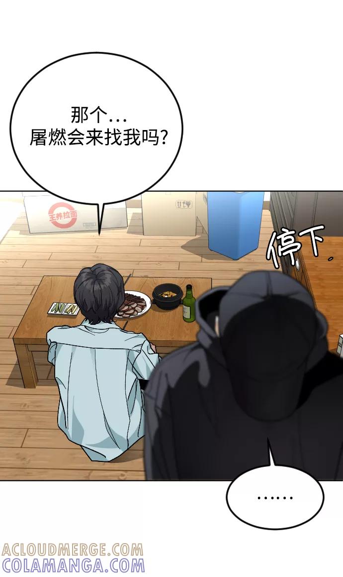 《普通孩子》[第36话] 1,2,3，cheese 第19页