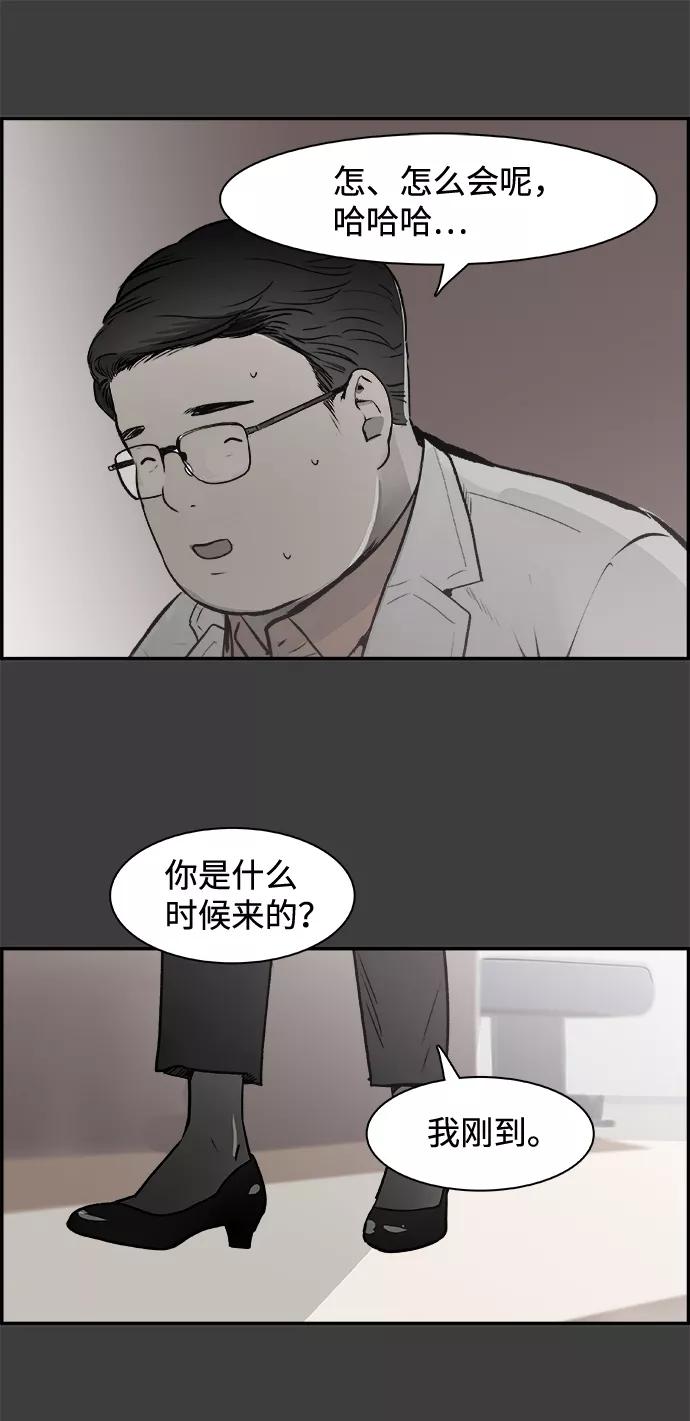 《暗斗》[第36话] 我的葬礼 第22页