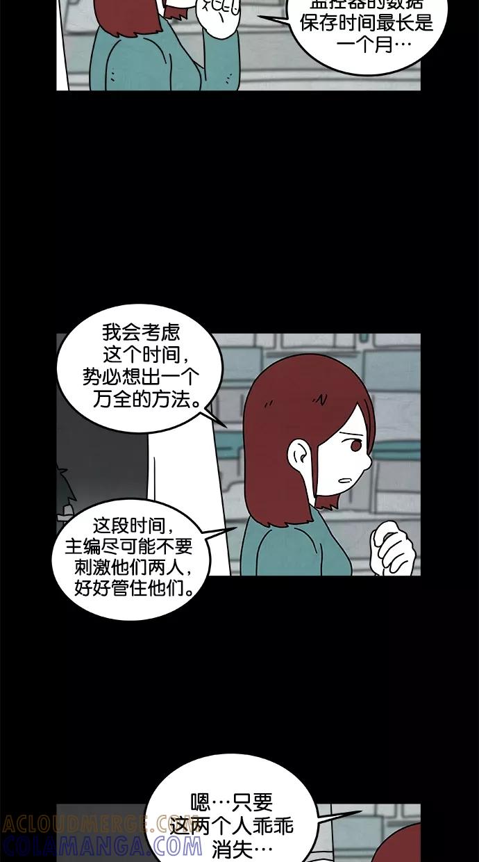 《替身作家》第36话 第21页