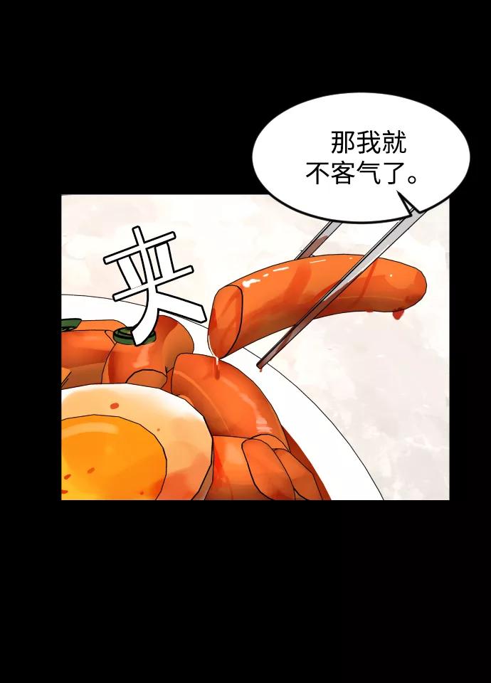 《普通孩子》[第36话] 1,2,3，cheese 第48页