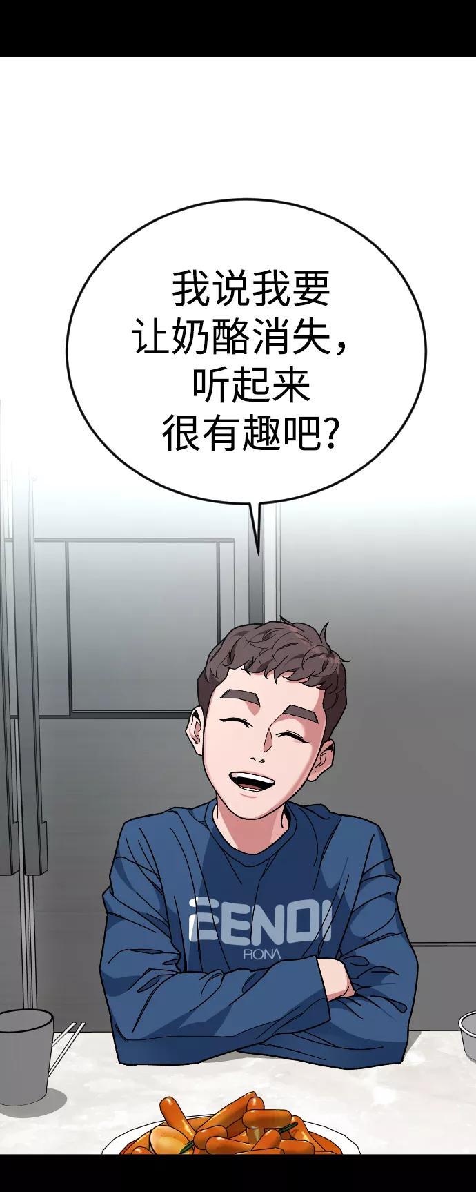《普通孩子》[第36话] 1,2,3，cheese 第68页