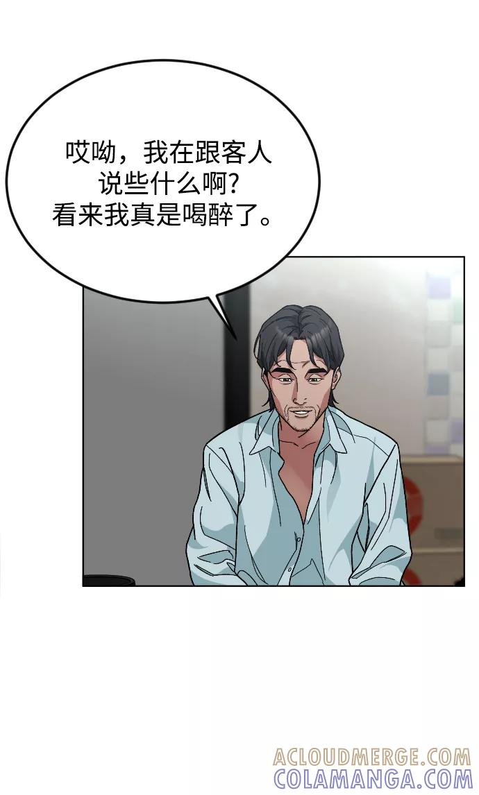 《普通孩子》[第36话] 1,2,3，cheese 第16页