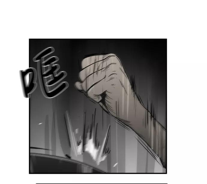 《暗斗》[第36话] 我的葬礼 第68页