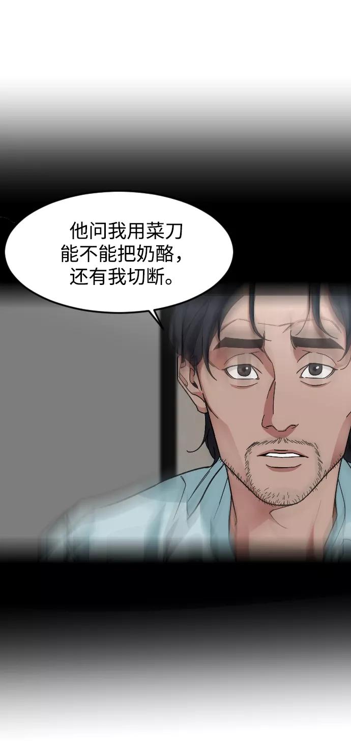 《普通孩子》[第36话] 1,2,3，cheese 第35页