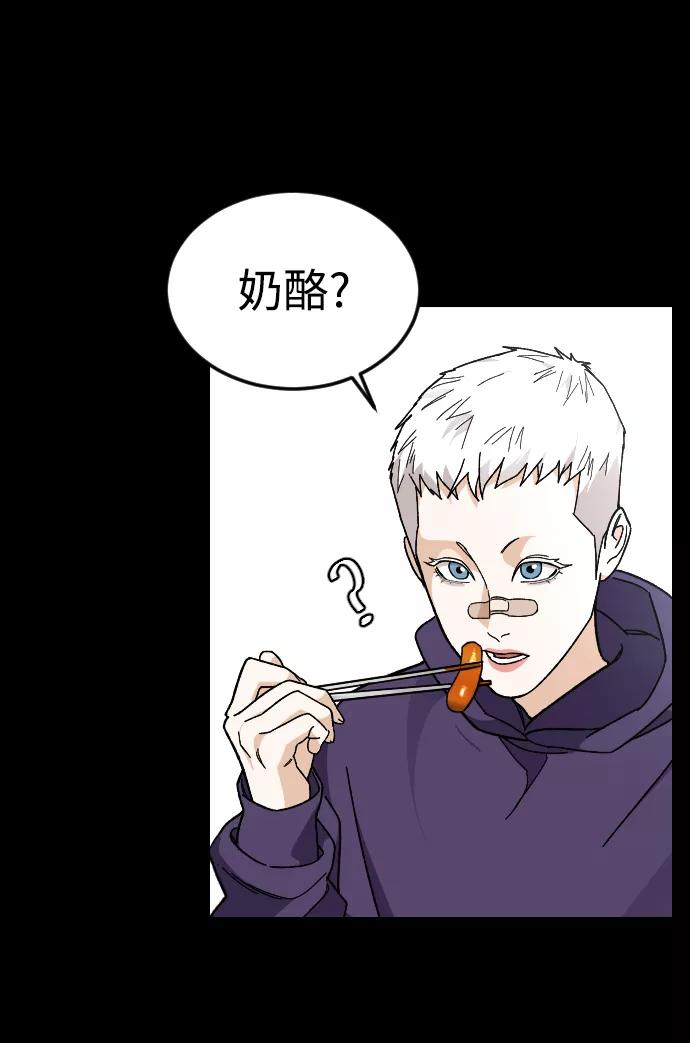 《普通孩子》[第36话] 1,2,3，cheese 第65页