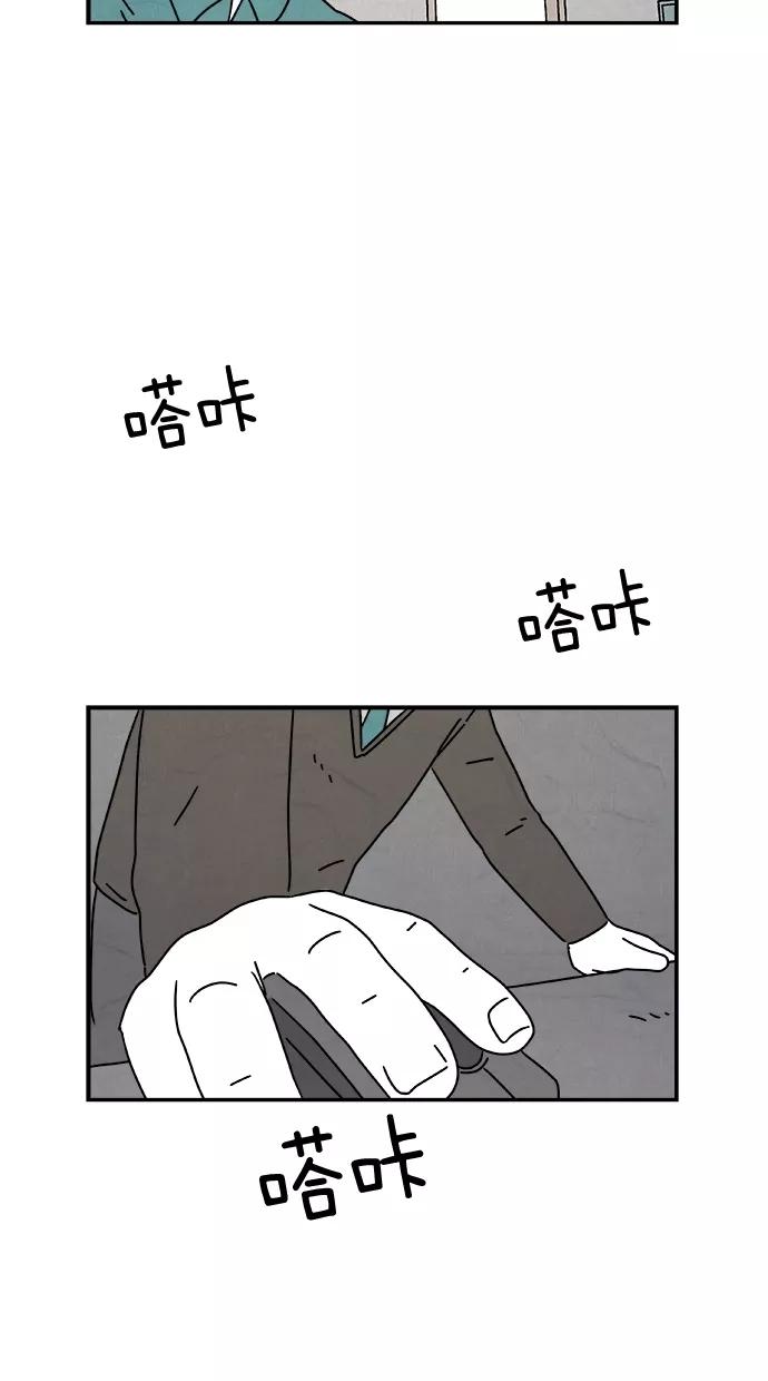 《替身作家》第36话 第6页
