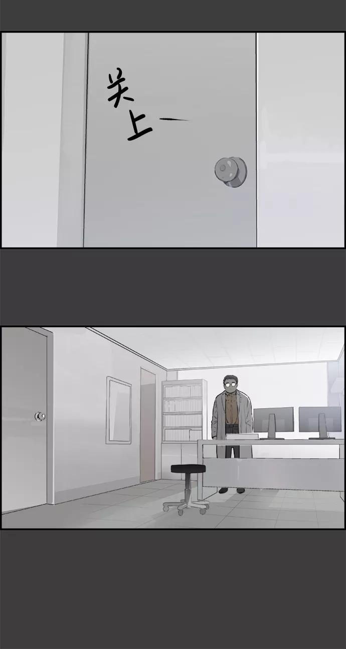 《暗斗》[第36话] 我的葬礼 第15页