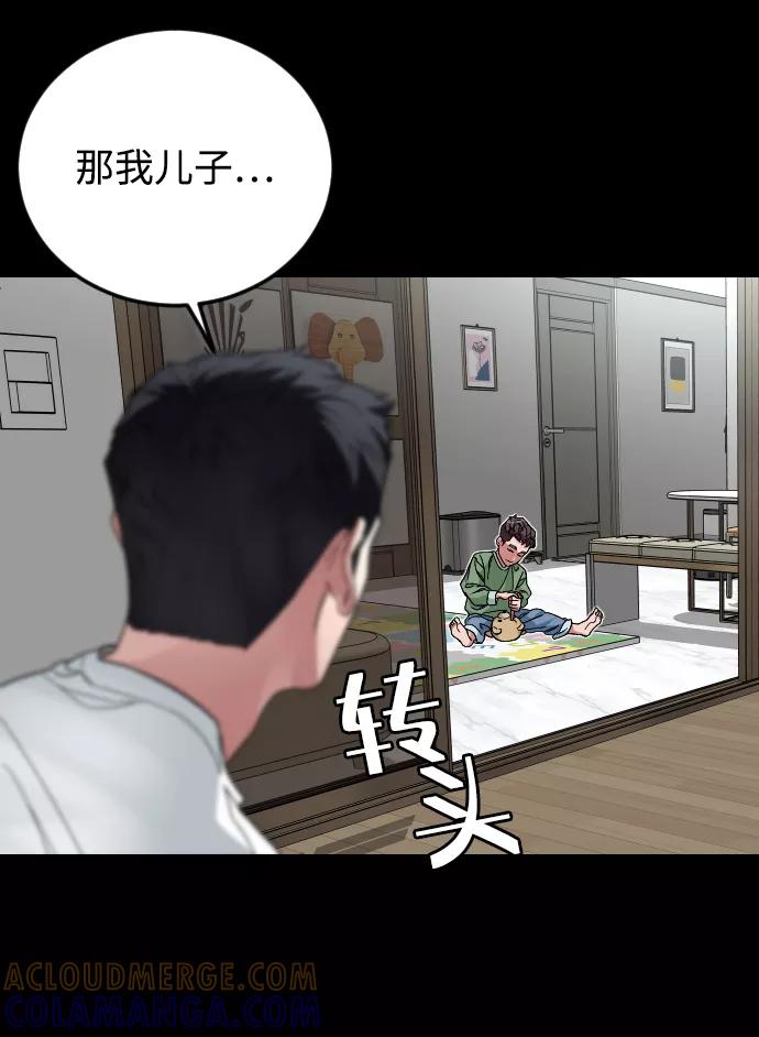《普通孩子》[第36话] 1,2,3，cheese 第10页