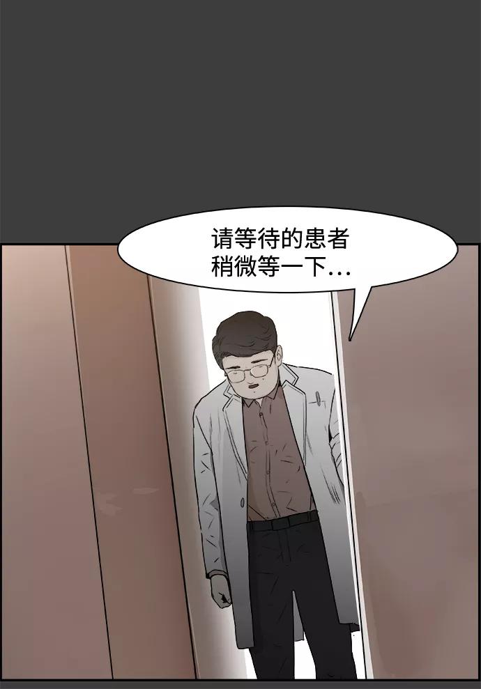 《暗斗》[第36话] 我的葬礼 第18页
