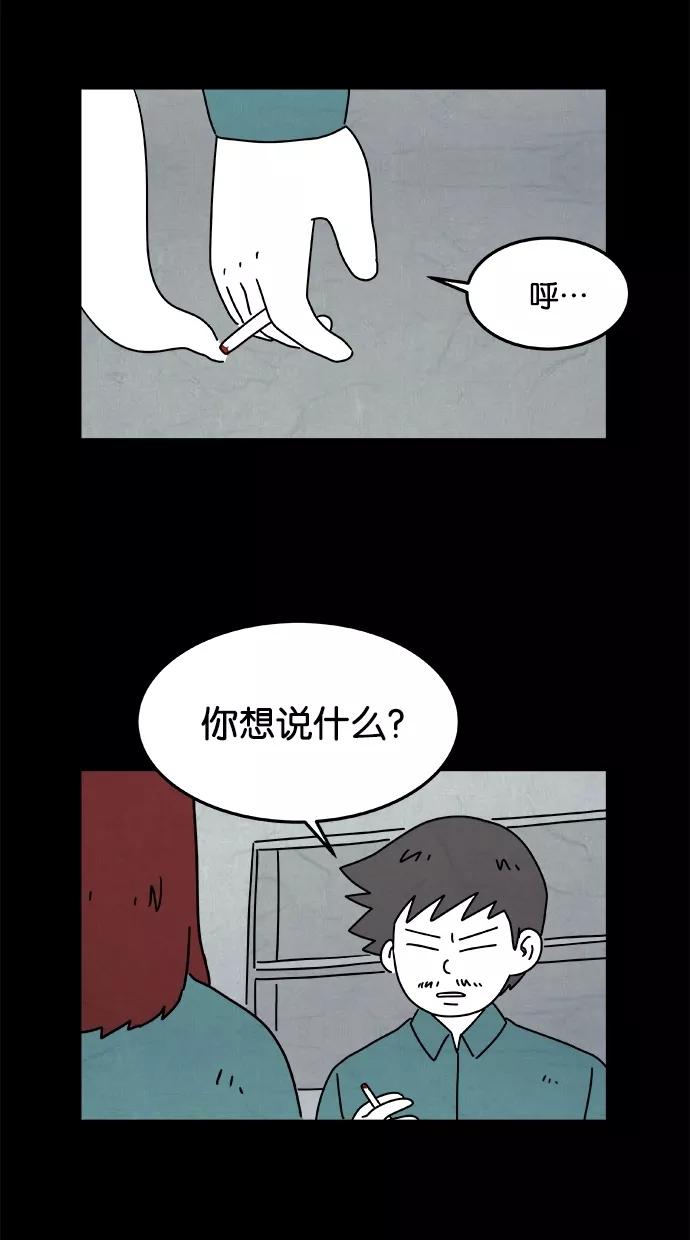 《替身作家》第36话 第18页