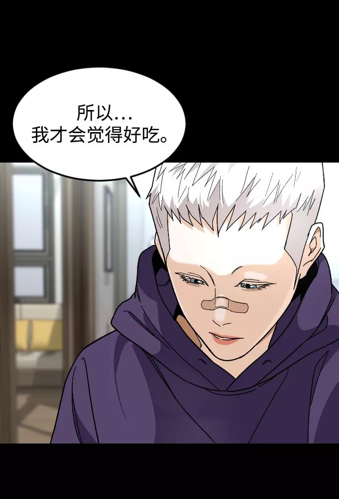 《普通孩子》[第36话] 1,2,3，cheese 第54页