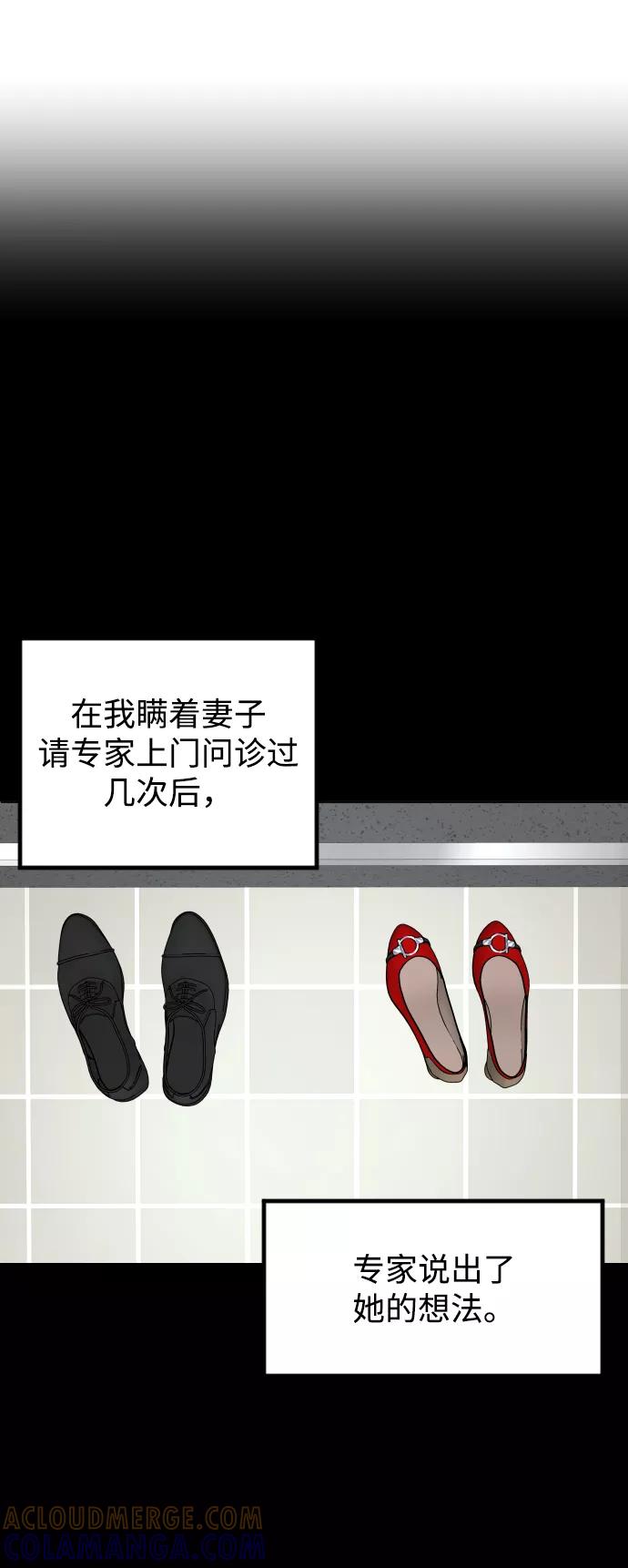 《普通孩子》[第36话] 1,2,3，cheese 第7页