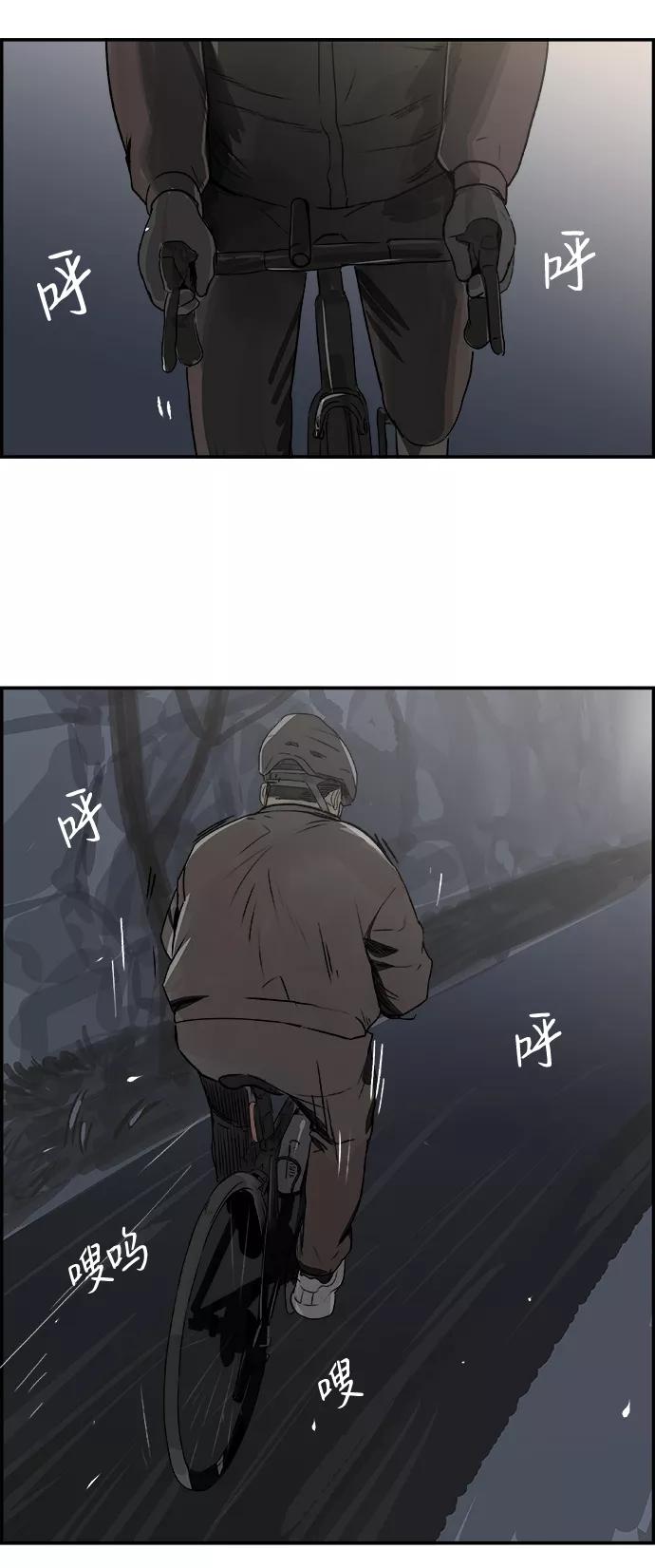 《暗斗》[第36话] 我的葬礼 第80页
