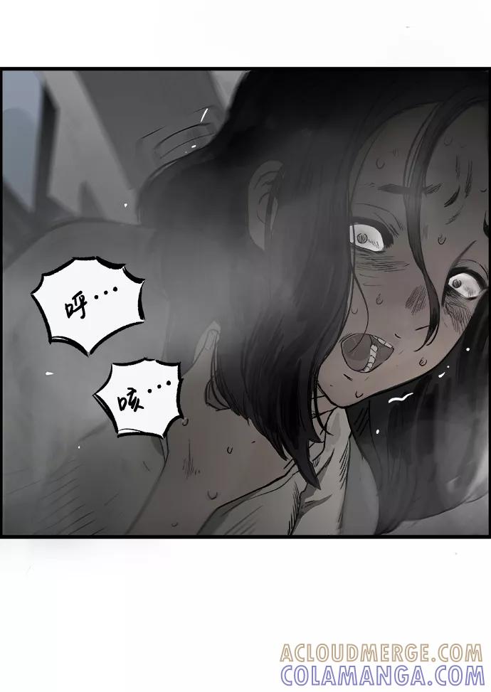 《暗斗》[第36话] 我的葬礼 第65页