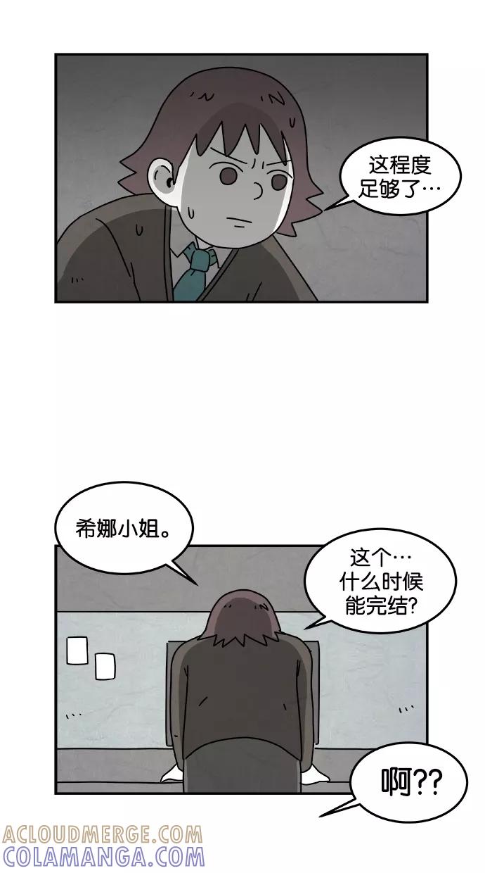 《替身作家》第36话 第7页