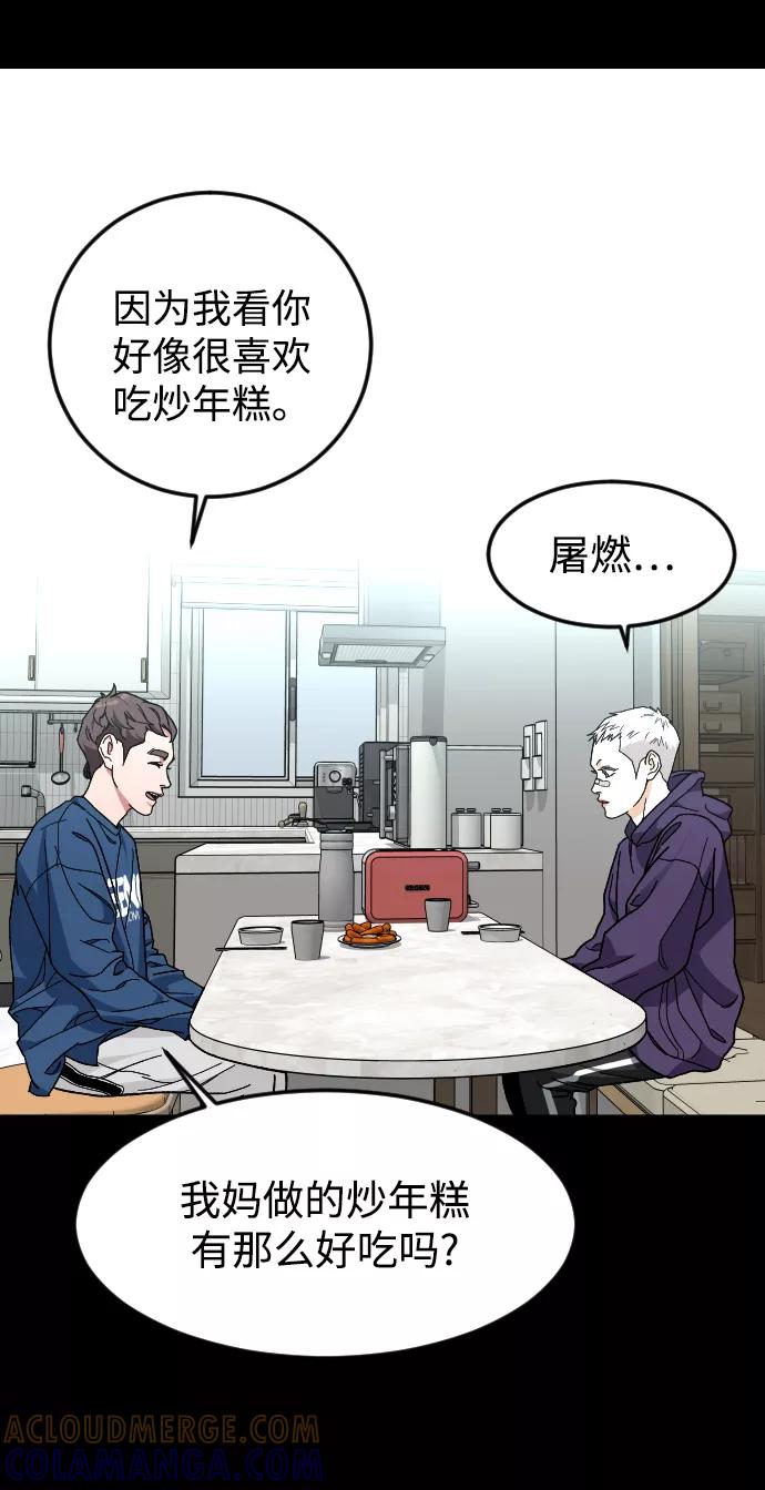 《普通孩子》[第36话] 1,2,3，cheese 第52页