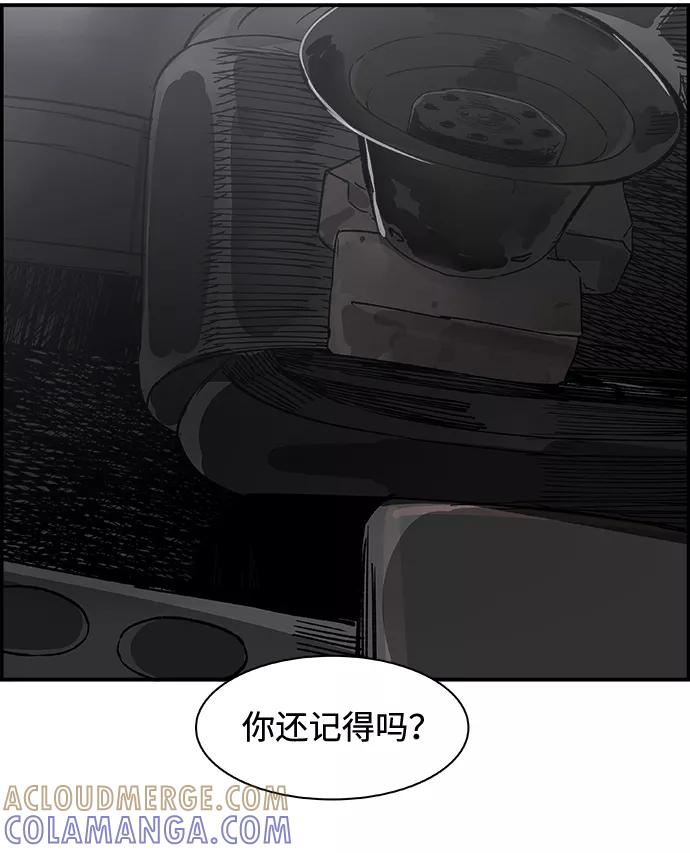 《暗斗》[第36话] 我的葬礼 第45页