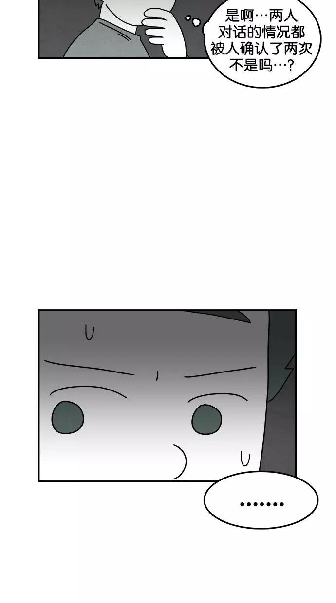 《替身作家》第36话 第26页